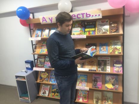 Прививка к чтению