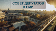 Новости